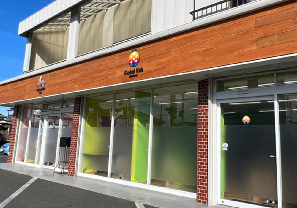 グローバルキッズメソッド加須店PLUS（2022年2月OPEN予定）・店舗画像