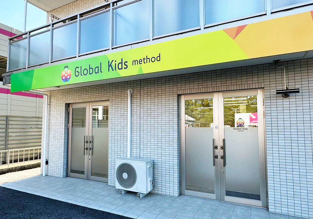 グローバルキッズメソッド東宿郷店（2023年4月OPEN予定）・店舗画像