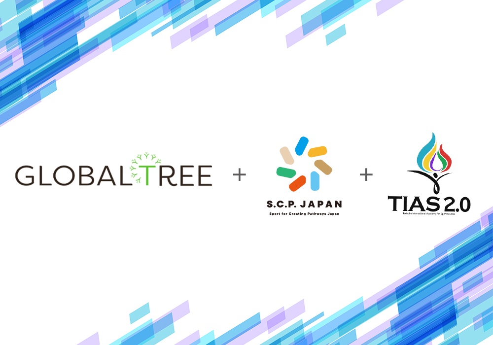 「GLOBALTREE」「S.C.P. Japan」「筑波大学・TIAS2.0」が多様性を学ぶ場【スポーツを通じた国際交流プログラム】を2025年も開催決定！・画像