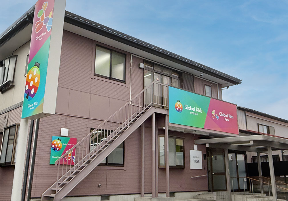 《見学・無料体験 実施中！》群馬県太田市、福島県郡山市に【グローバルキッズメソッド太田店／郡山静西店】が2月よりOPENいたしました・画像
