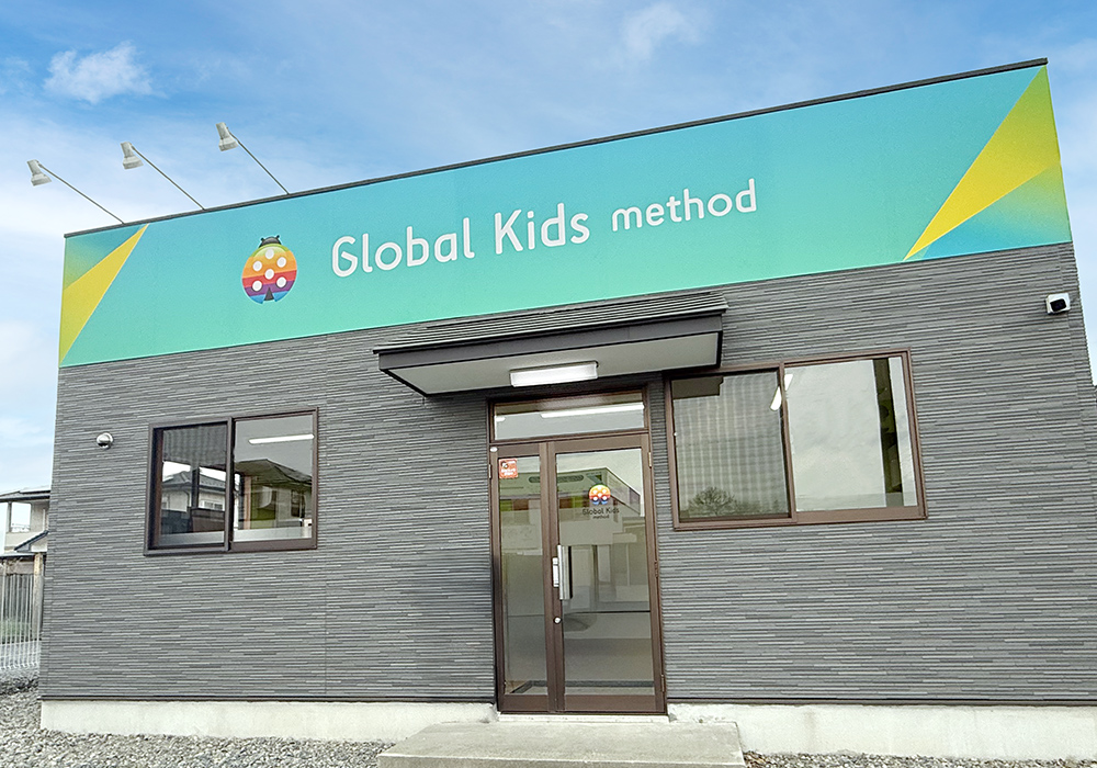 グローバルキッズメソッド鐺山店（2026年4月1日OPEN）・店舗画像