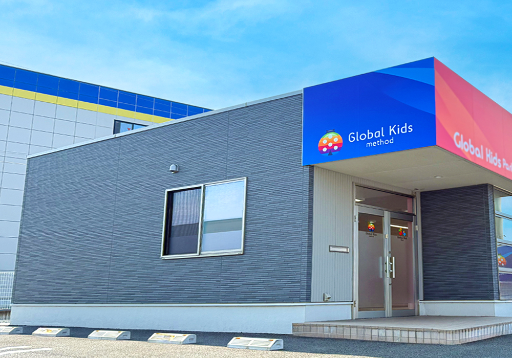 グローバルキッズメソッド筑西店・店舗画像