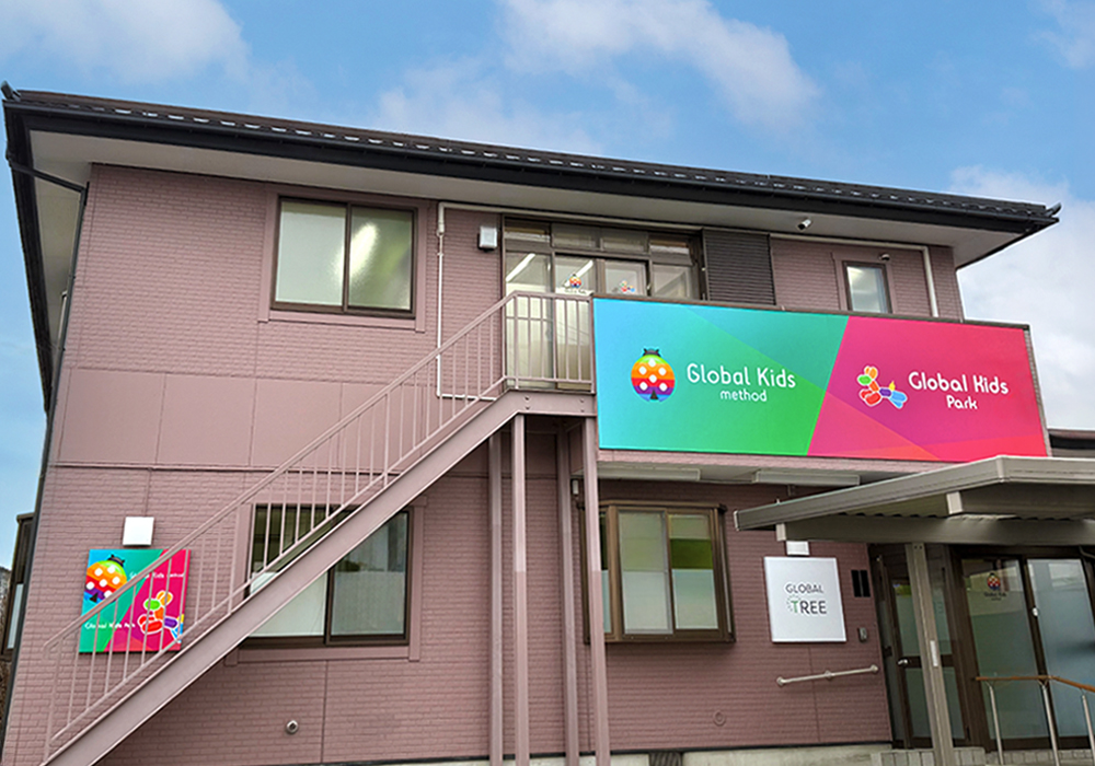 ◆見学・無料体験OK◆デジタル学習や運動遊びで楽しくステップアップ！【グローバルキッズメソッド新郡山静西店】郡山市5月OPEN！・画像