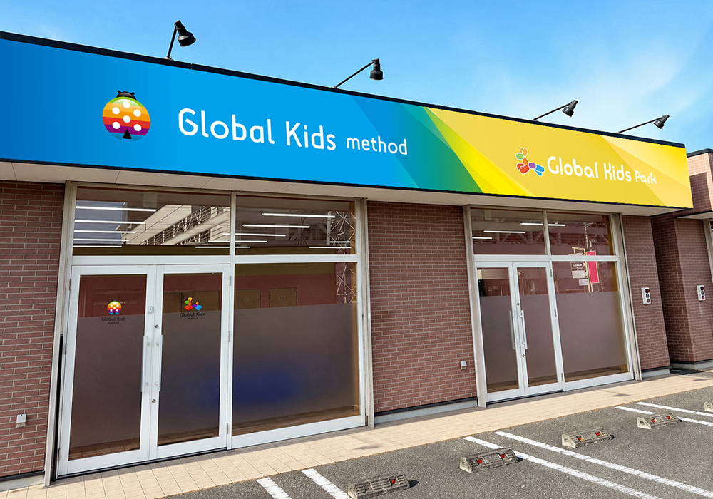 ◆見学・無料体験 実施中◆プログラミングやタブレット学習を行い、楽しく成長しよう♪8月より伊勢崎市に【グローバルキッズメソッド新伊勢崎店】がOPEN！・画像