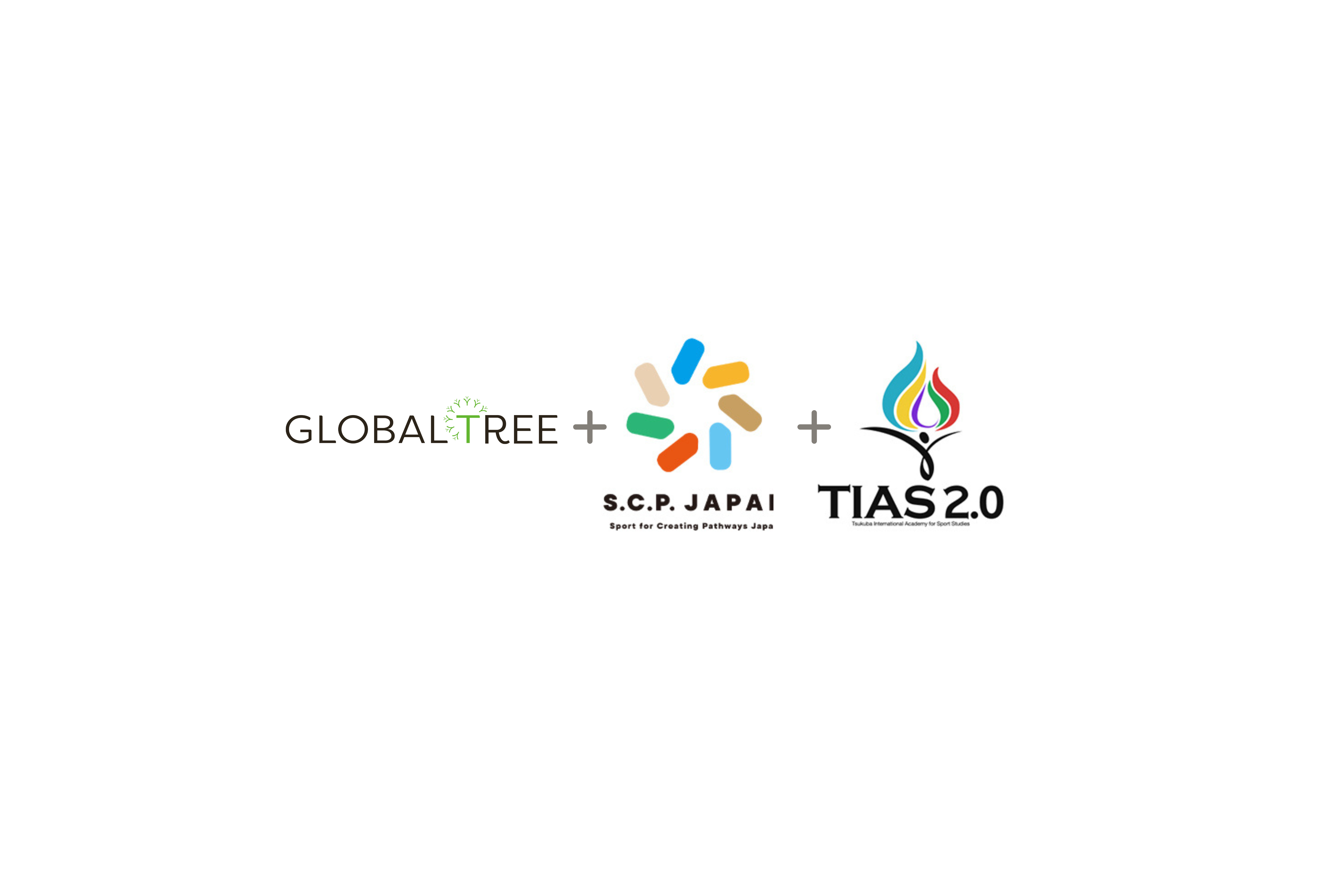 「GLOBALTREE」「S.C.P. Japan」「筑波大学・TIAS2.0」が多様性を学ぶ場【スポーツを通じた国際交流プログラム】を2026年も開催決定！・画像